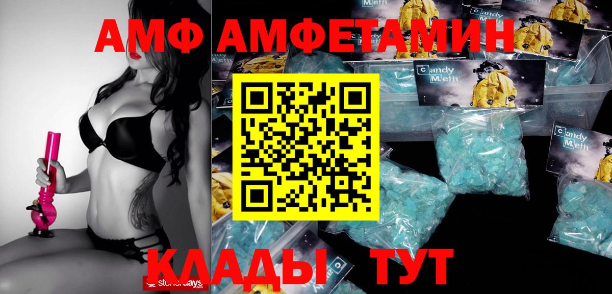 Трёхгорный  Амфетамин  Вход с VPN  Амфетамин 98% 