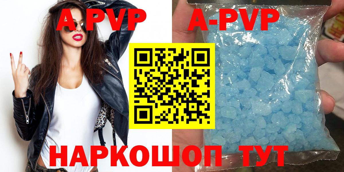 Alpha-PVP мука  Alpha-PVP  закладка  Alpha-PVP СК  A-PVP мука  Вход с VPN  Трёхгорный 