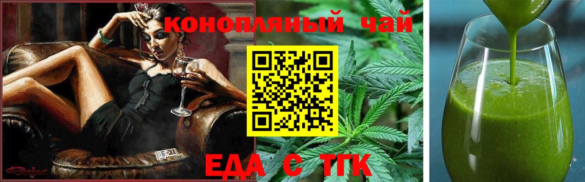 Трёхгорный  Canna-Cookies конопля  Вход с VPN 