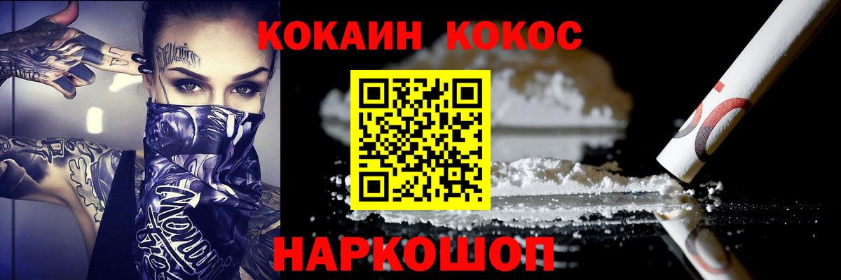 Cocaine VHQ Трёхгорный