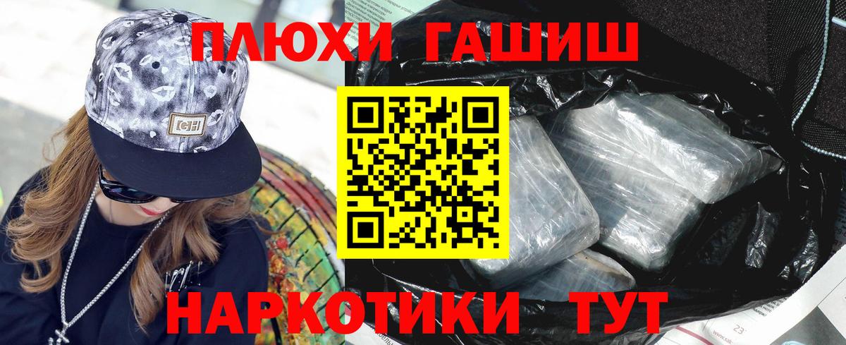 Трёхгорный  ГАШ Cannabis  ГАШИШ Premium  Вход с VPN 