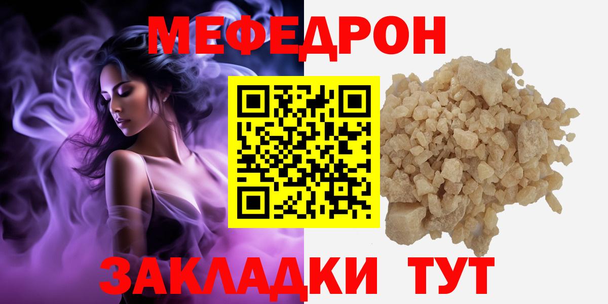 МЕФ мука Трёхгорный