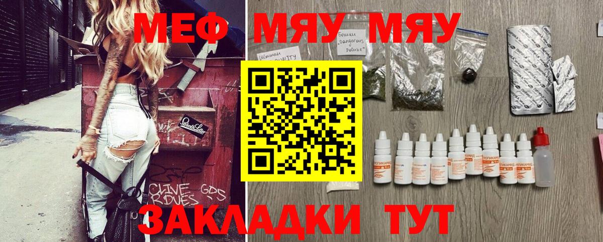 Трёхгорный  Меф мяу мяу  МЯУ-МЯУ  МЯУ-МЯУ мука  где купить наркоту  Мефедрон  Вход с VPN 