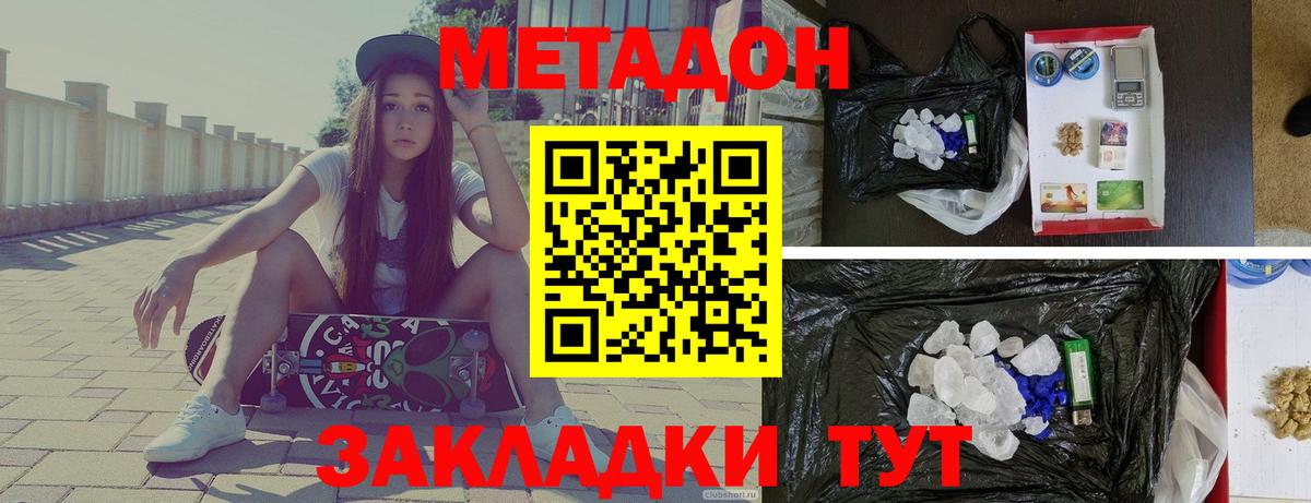 Трёхгорный  Метадон кристалл  Вход с VPN 