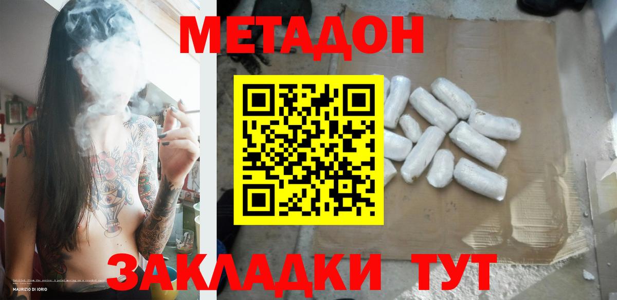 МЕТАДОН белоснежный Трёхгорный