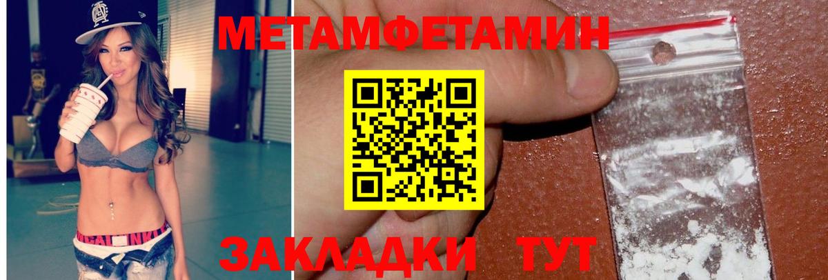 МЕТАМФЕТАМИН кристалл  МЕТАМФЕТАМИН кристалл  Вход с VPN  Трёхгорный 