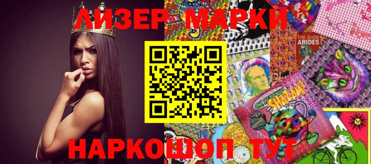Марки N-bome 1,8мг Трёхгорный