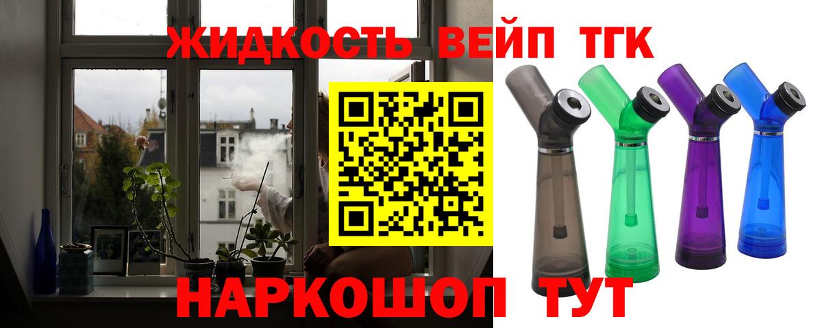 Трёхгорный  ТГК концентрат  где купить наркоту  Дистиллят ТГК концентрат  Вход с VPN 