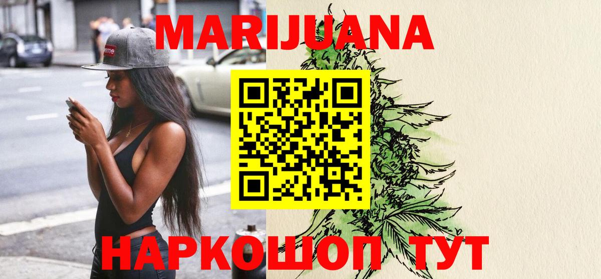 Трёхгорный  Марихуана White Widow  Канабис AK-47  Каннабис сатива  Вход с VPN 